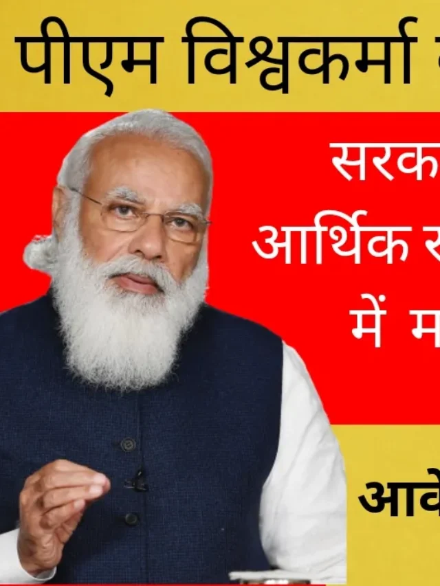 pm-vishwakarma-kaushal-samman-yojana