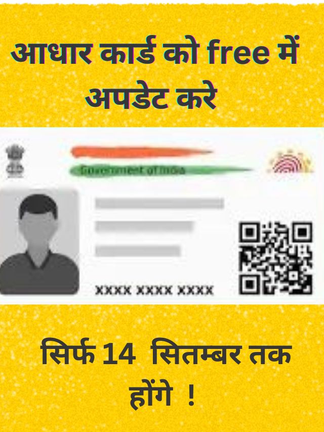 aadhar card