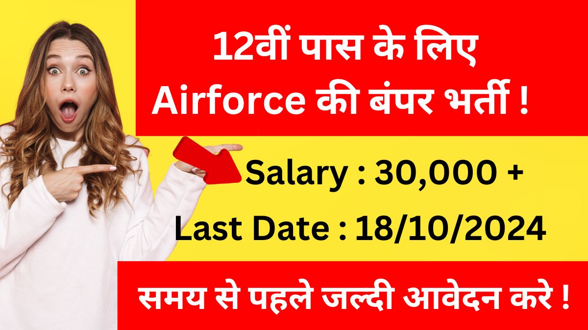 Airforce Bharti 2024