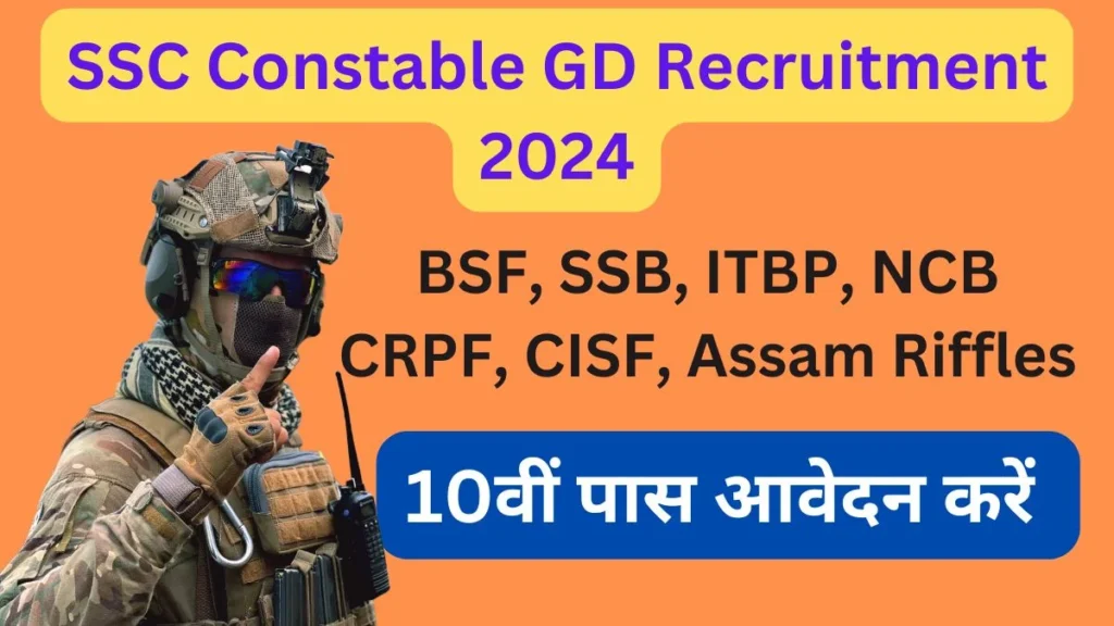 SSC GD Constable Recruitment 2024