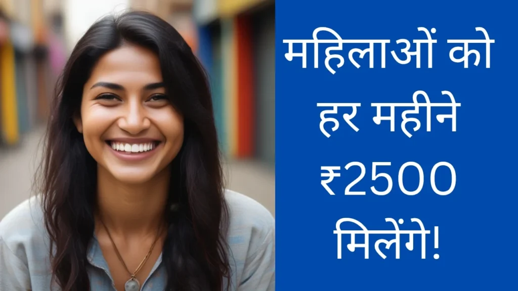 Pyari Didi Yojana Online Apply