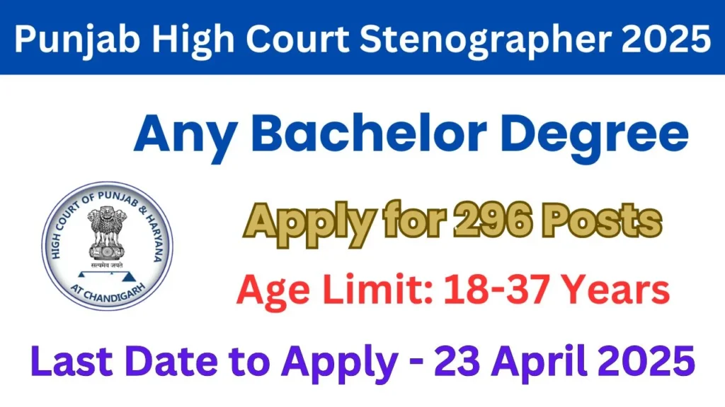 punjab high court stenographer recruitment 2025