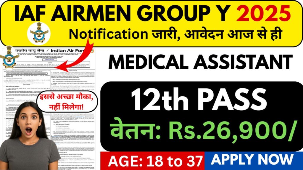 IAF Airmen Group Y Medical Assistant Recruitment 2025