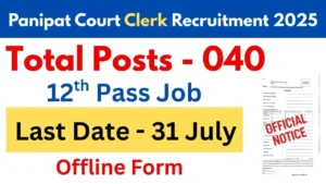 Panipat Court Clerk Recruitment 2025