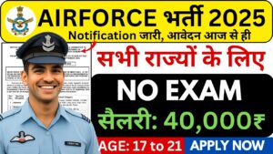 Air Force Agniveer (Sports Quota) Vacancy 2025